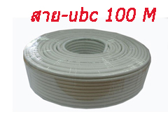 ÊÒ RG-6U 100 Á. (ÊÕ¢ÒÇ) UBC ÊÒ RG-6U 100 Á. (ÊÕ¢ÒÇ) UBC