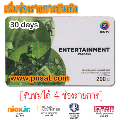 �ѵ�������ͧ GMM Z (��ͧ�ѹ�ԧ) �Ҥ� 200 �ҷ