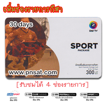 �ѵ�������ͧ GMM Z  (��ͧ����) �Ҥ� 300 �ҷ