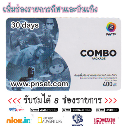 �ѵ�������ͧ GMM Z  (��ͧ����+�ѹ�ԧ) �Ҥ� 400 �ҷ