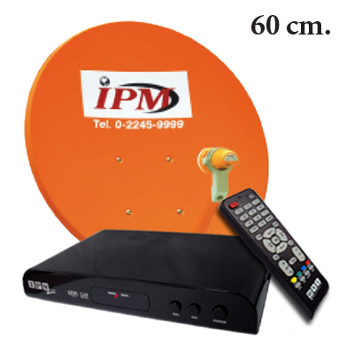�ش�ҹ������� IPM 60 ��. (IPM Lite) �Ҥ� 1,350 �ҷ